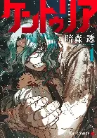[DISC] Centuria Chapters 1-38