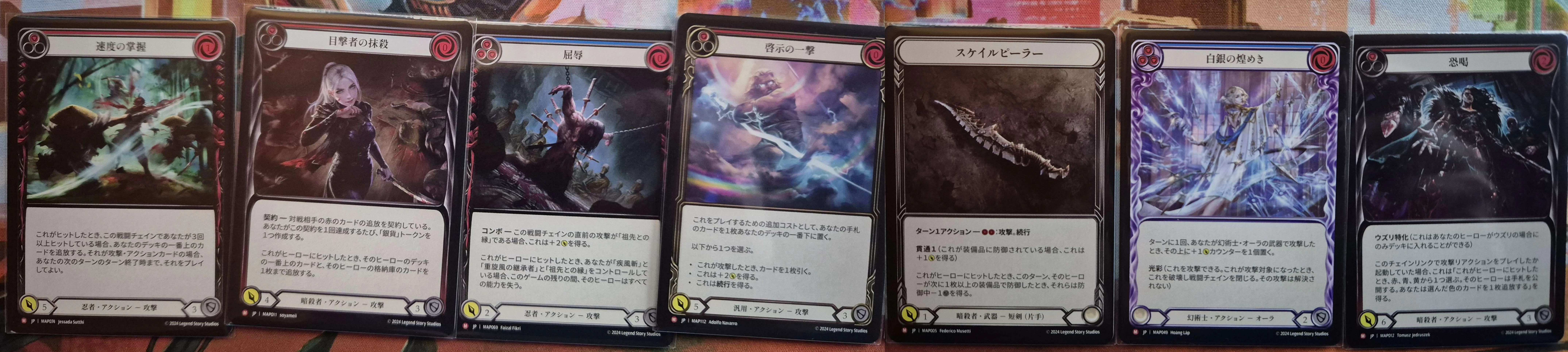 Picture of seven japanese flesh and blood cards from the mistveil archive pack, including the uzuri specialisation, some assassin cards and an e-strike.