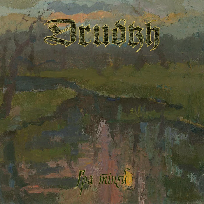 Shadow Play, by Drudkh