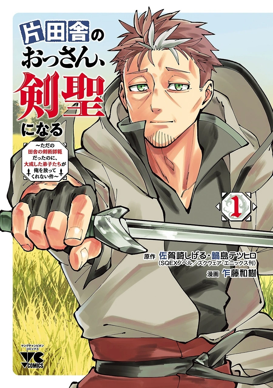 Katainaka no Ossan - Chapter 32 - Old Man, Cut The Spell! - GD Scans