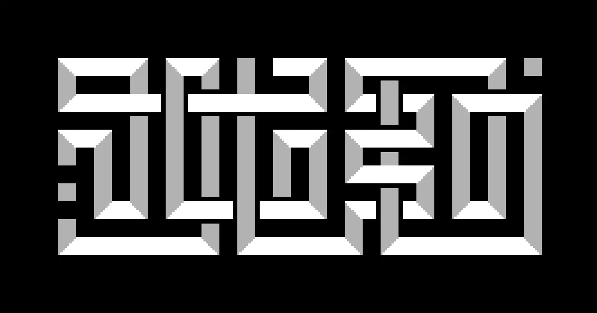 The demoscene as a UNESCO heritage in Sweden